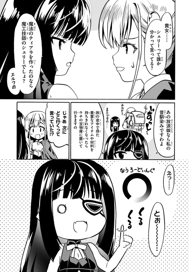 どうやら私の身体は完全無敵のようですね Chap 42 - Next Chap 43