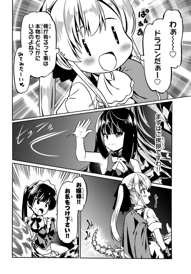 どうやら私の身体は完全無敵のようですね Chap 42 - Next Chap 43
