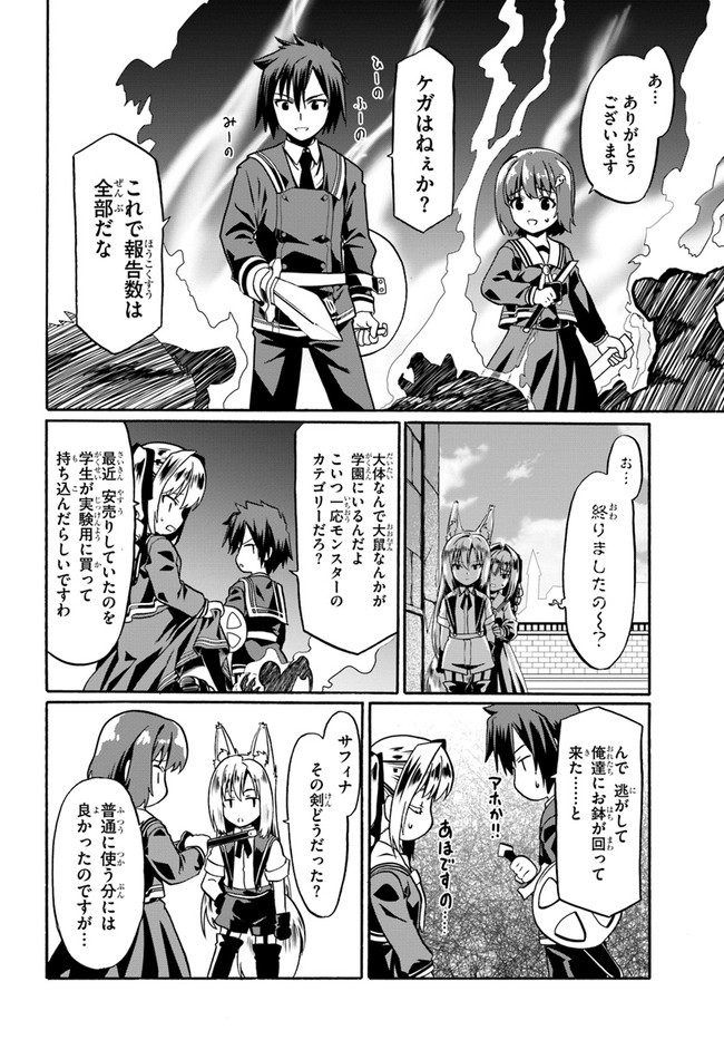 どうやら私の身体は完全無敵のようですね Chap 42 - Next Chap 43