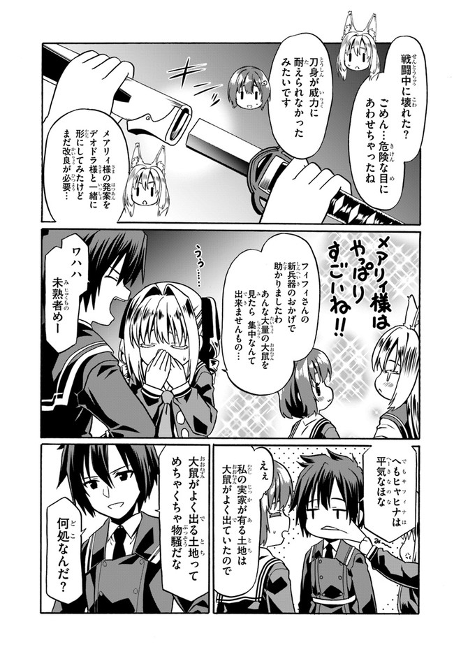 どうやら私の身体は完全無敵のようですね Chap 42 - Next Chap 43