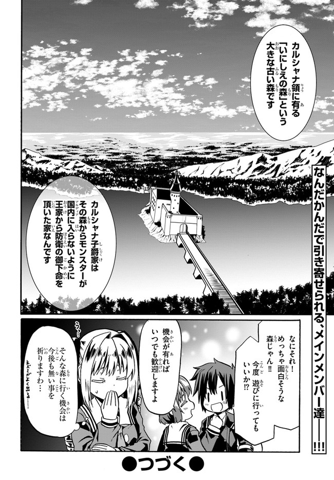 どうやら私の身体は完全無敵のようですね Chap 42 - Next Chap 43