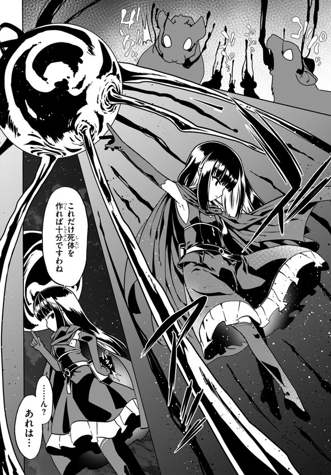 どうやら私の身体は完全無敵のようですね Chap 47 - Next Chap 48