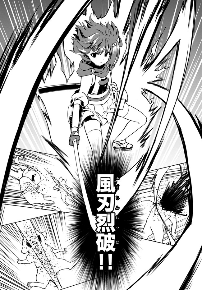 どうやら私の身体は完全無敵のようですね Chap 47 - Next Chap 48