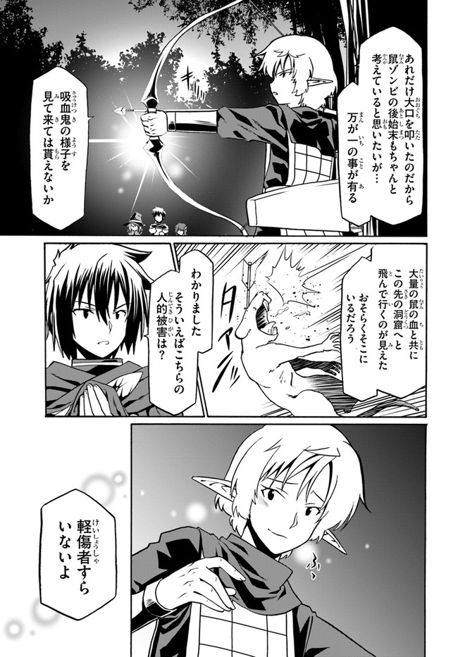 どうやら私の身体は完全無敵のようですね Chap 47 - Next Chap 48