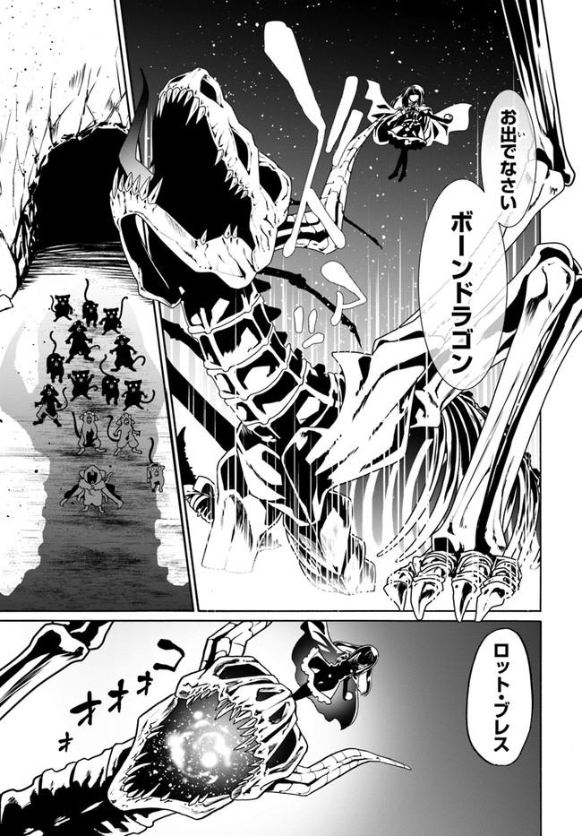 どうやら私の身体は完全無敵のようですね Chap 47 - Next Chap 48
