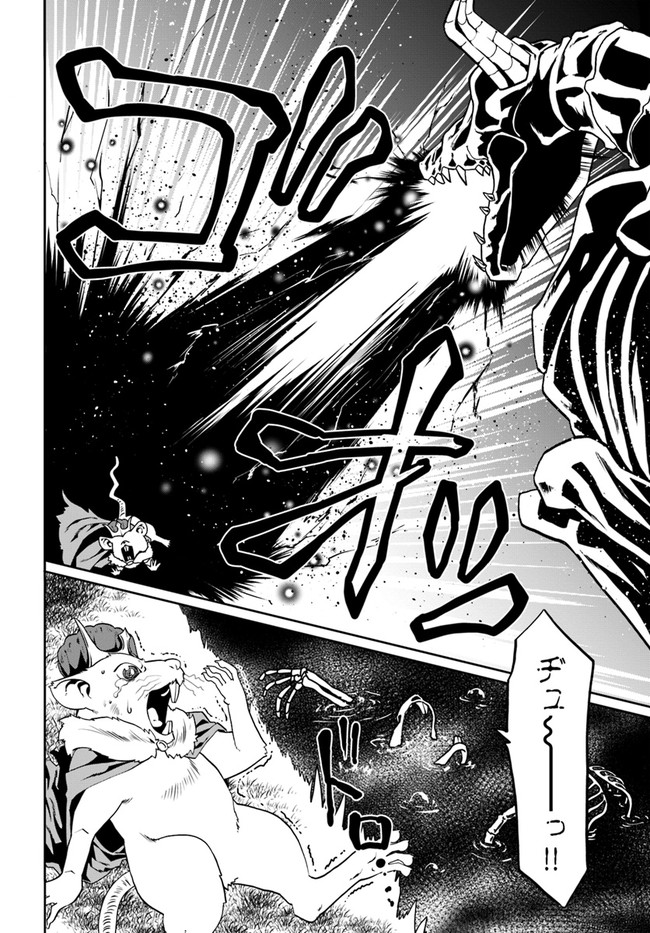 どうやら私の身体は完全無敵のようですね Chap 47 - Next Chap 48