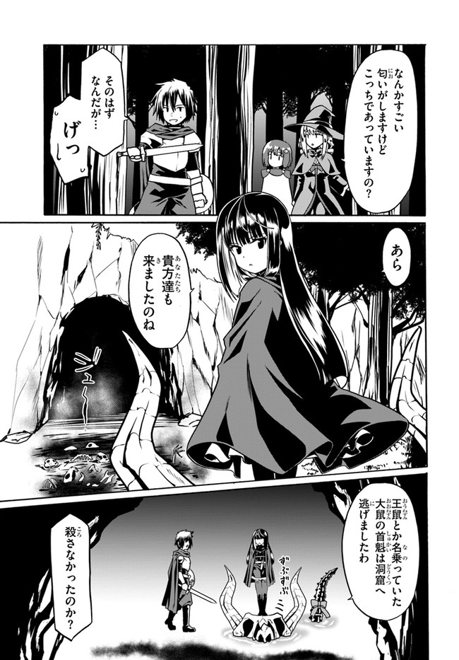 どうやら私の身体は完全無敵のようですね Chap 47 - Next Chap 48