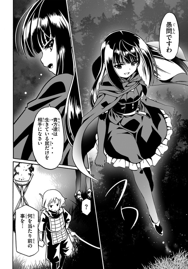 どうやら私の身体は完全無敵のようですね Chap 47 - Next Chap 48