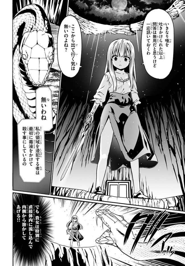 どうやら私の身体は完全無敵のようですね Chap 47 - Next Chap 48