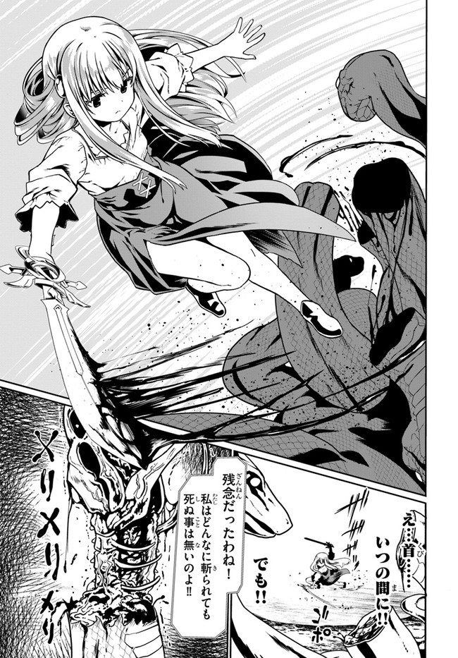 どうやら私の身体は完全無敵のようですね Chap 47 - Next Chap 48