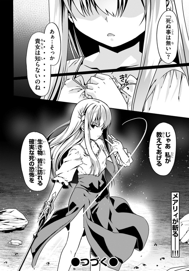 どうやら私の身体は完全無敵のようですね Chap 47 - Next Chap 48