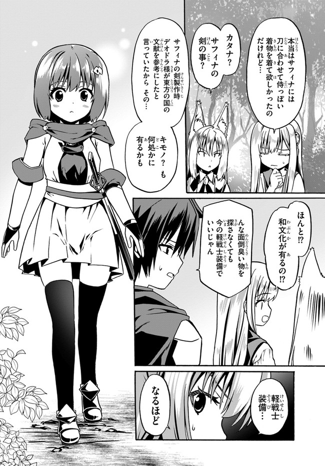 どうやら私の身体は完全無敵のようですね Chap 44 - Next Chap 45