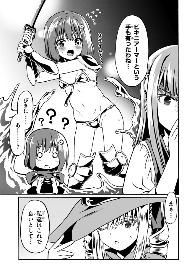 どうやら私の身体は完全無敵のようですね Chap 44 - Next Chap 45