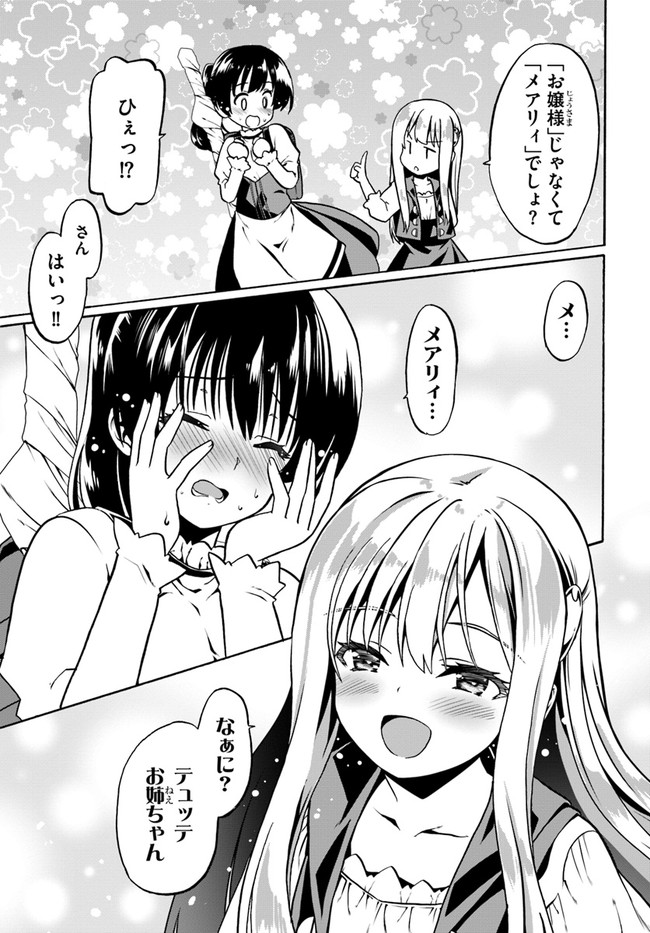 どうやら私の身体は完全無敵のようですね Chap 44 - Next Chap 45