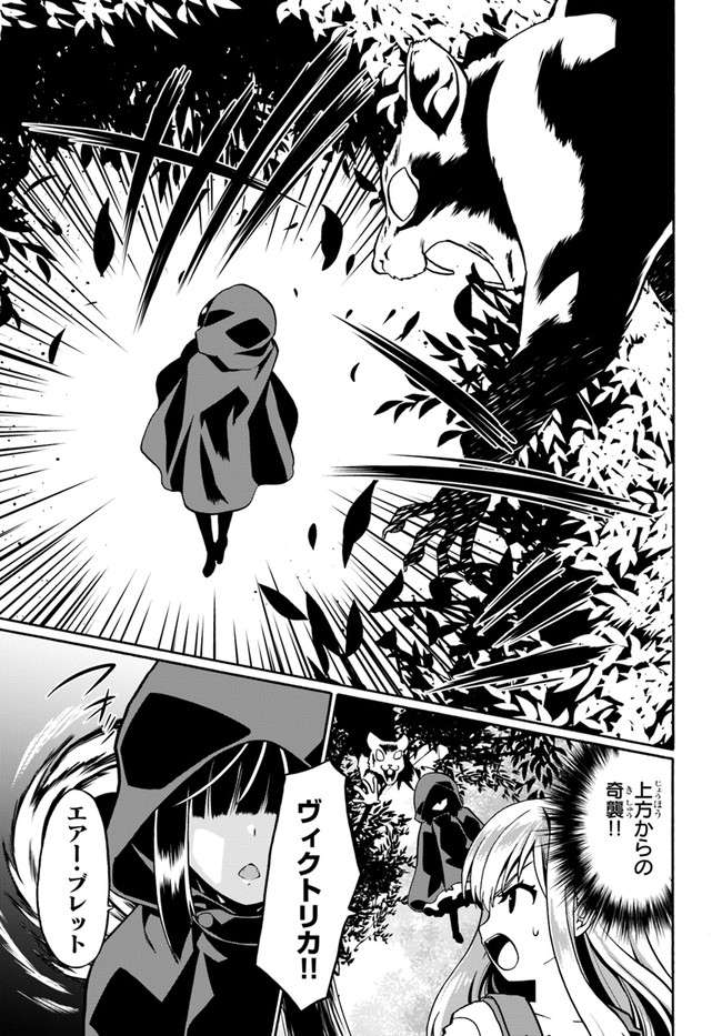 どうやら私の身体は完全無敵のようですね Chap 44 - Next Chap 45