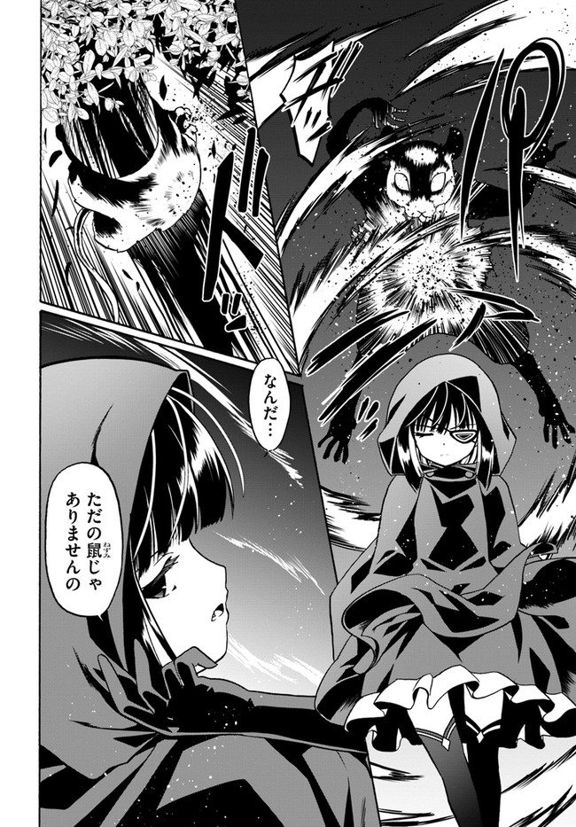 どうやら私の身体は完全無敵のようですね Chap 44 - Next Chap 45