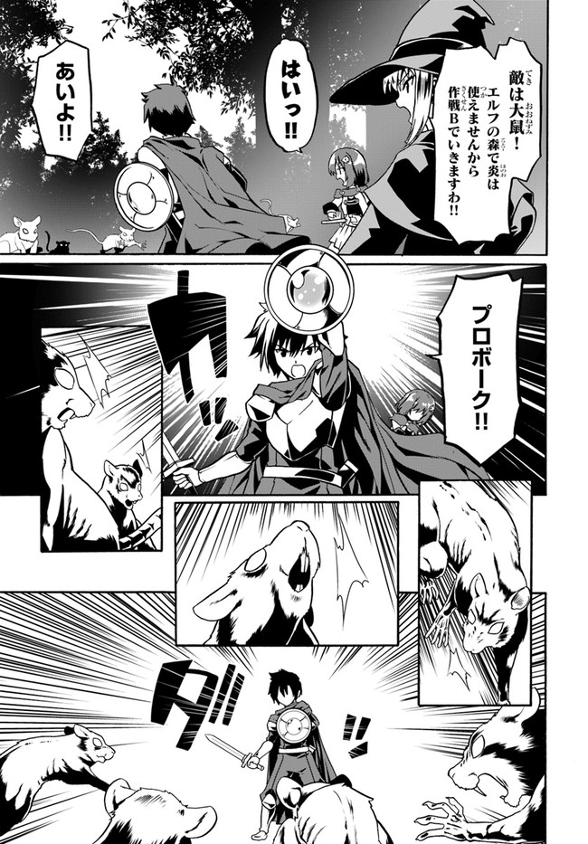 どうやら私の身体は完全無敵のようですね Chap 44 - Next Chap 45