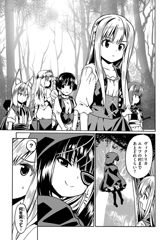 どうやら私の身体は完全無敵のようですね Chap 44 - Next Chap 45