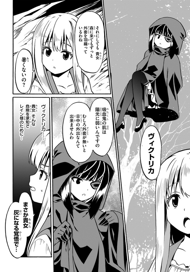 どうやら私の身体は完全無敵のようですね Chap 44 - Next Chap 45