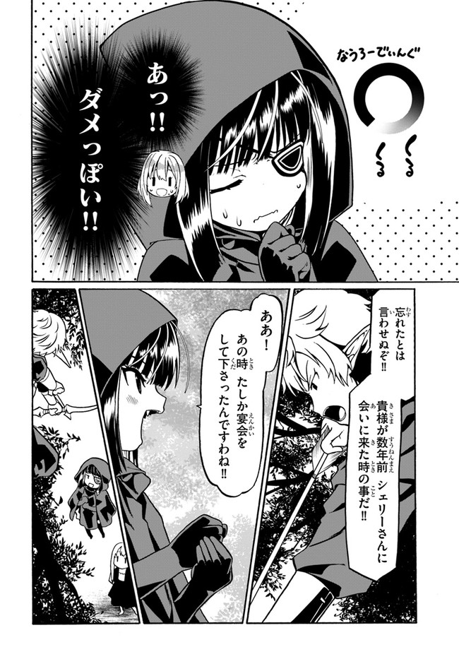 どうやら私の身体は完全無敵のようですね Chap 44 - Next Chap 45
