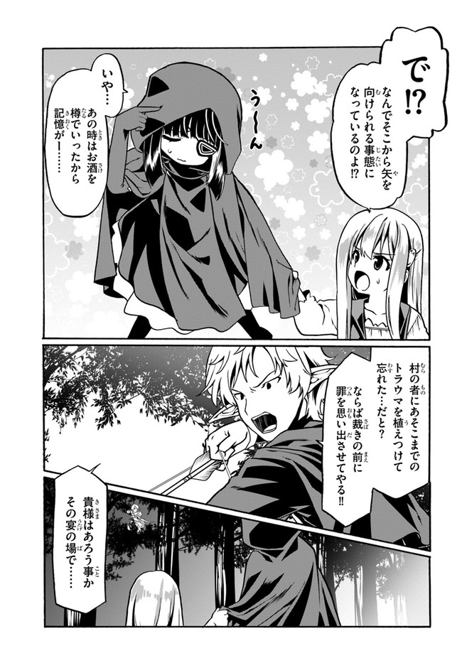 どうやら私の身体は完全無敵のようですね Chap 44 - Next Chap 45