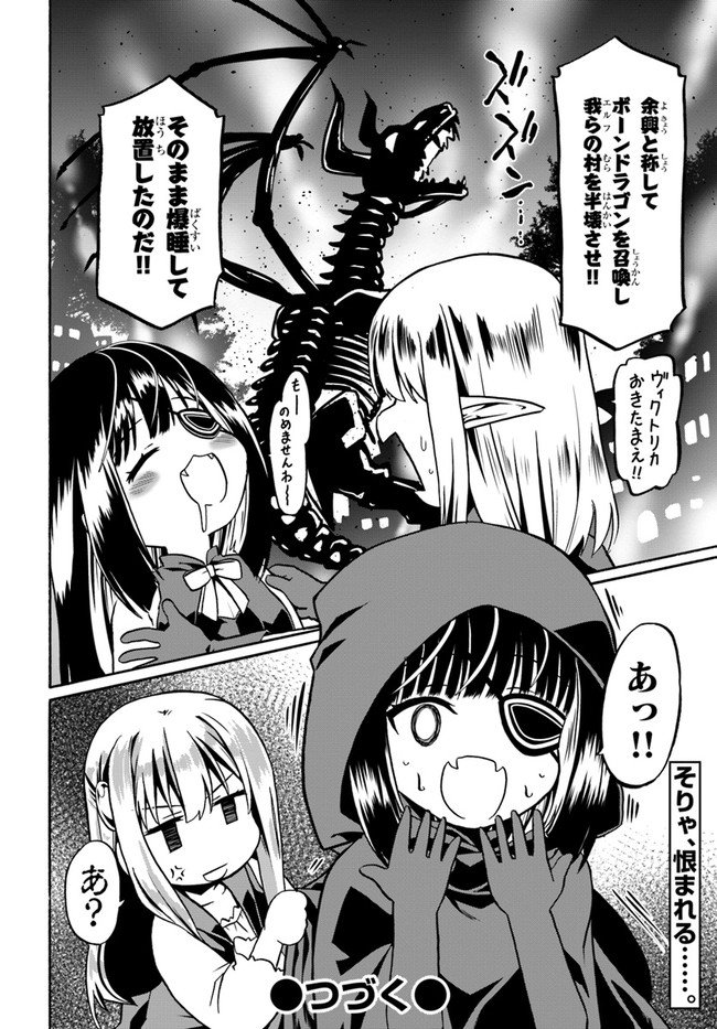どうやら私の身体は完全無敵のようですね Chap 44 - Next Chap 45