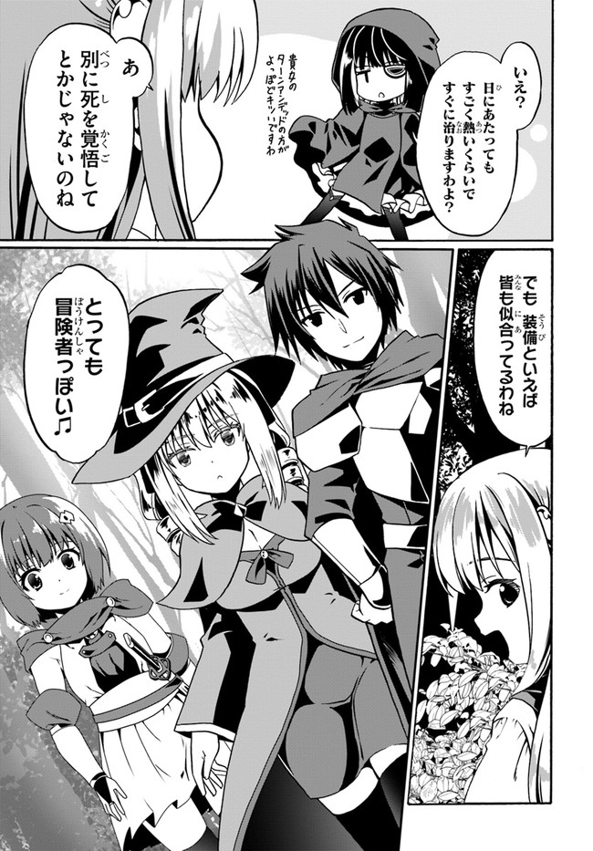 どうやら私の身体は完全無敵のようですね Chap 44 - Next Chap 45