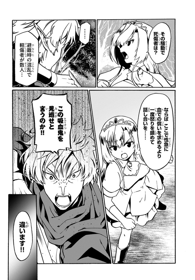どうやら私の身体は完全無敵のようですね Chap 45 - Next Chap 46