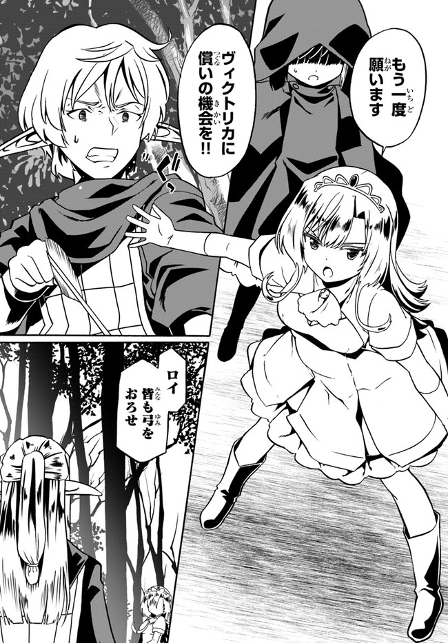 どうやら私の身体は完全無敵のようですね Chap 45 - Next Chap 46