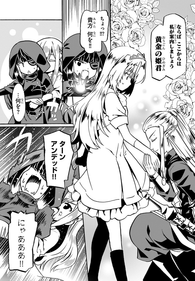 どうやら私の身体は完全無敵のようですね Chap 45 - Next Chap 46