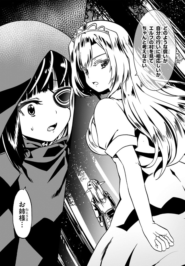 どうやら私の身体は完全無敵のようですね Chap 45 - Next Chap 46