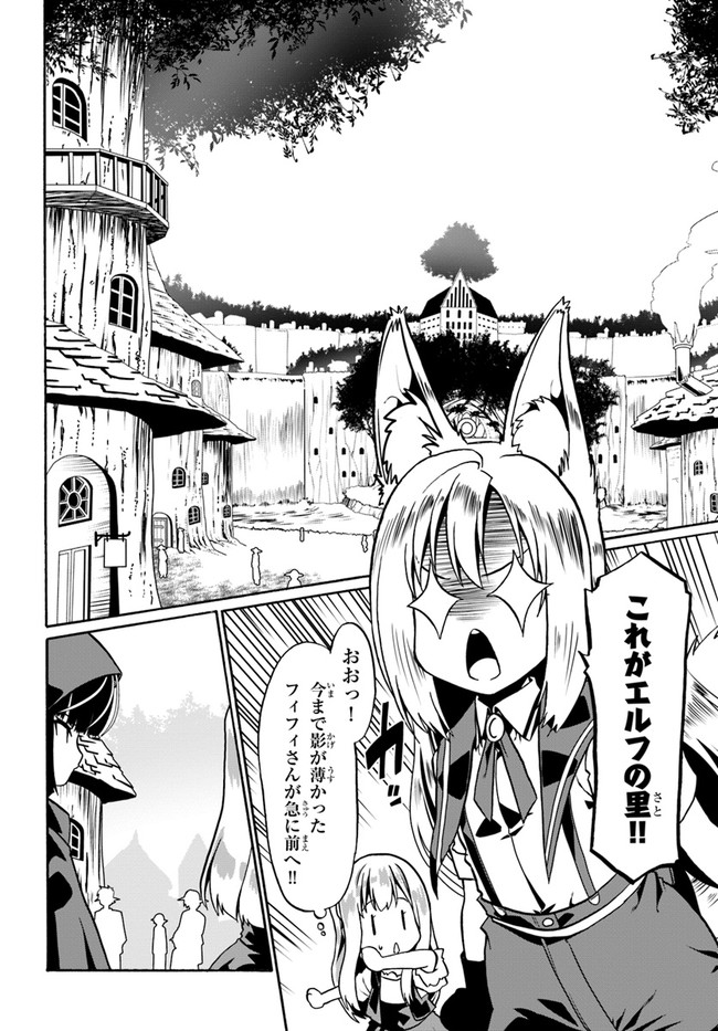 どうやら私の身体は完全無敵のようですね Chap 45 - Next Chap 46