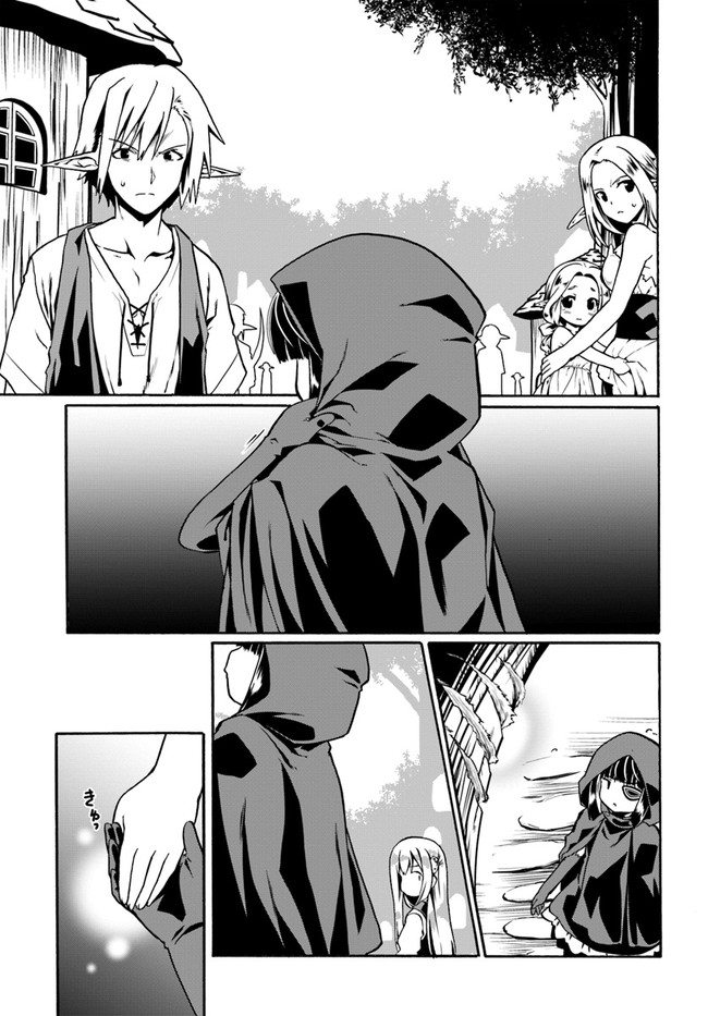どうやら私の身体は完全無敵のようですね Chap 45 - Next Chap 46