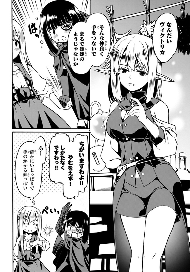 どうやら私の身体は完全無敵のようですね Chap 45 - Next Chap 46