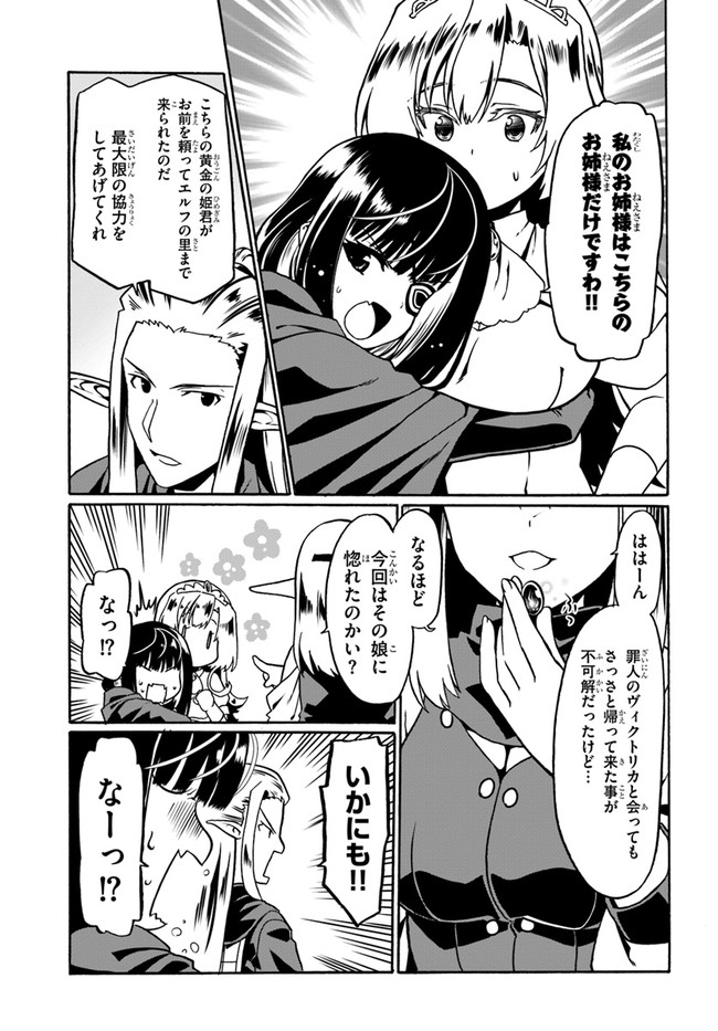 どうやら私の身体は完全無敵のようですね Chap 45 - Next Chap 46
