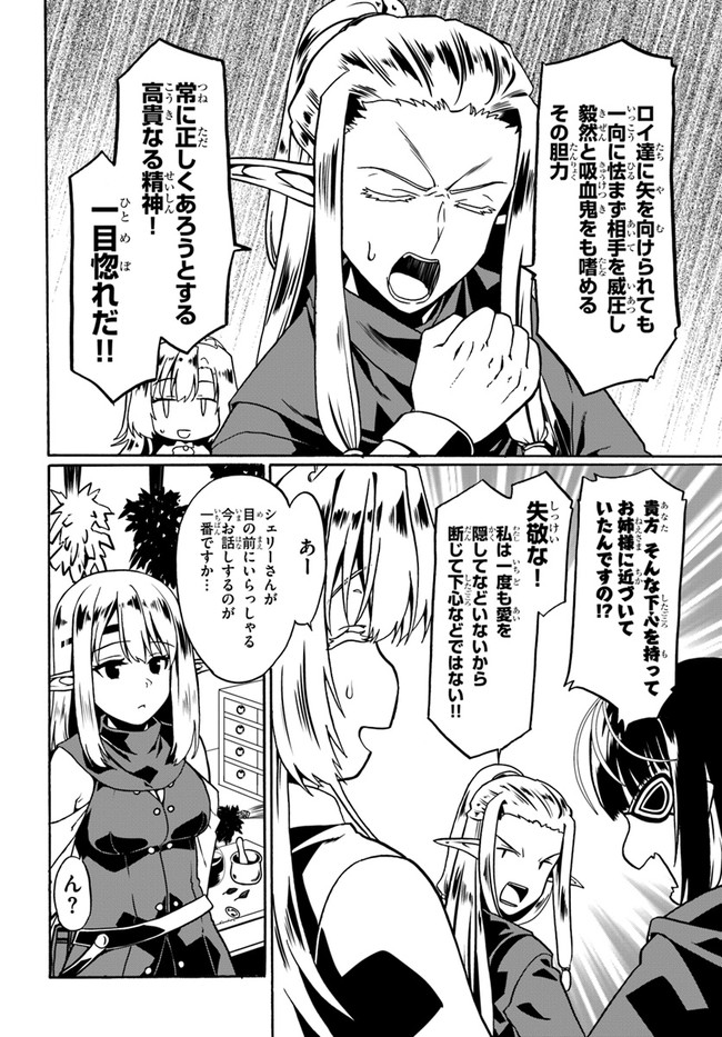 どうやら私の身体は完全無敵のようですね Chap 45 - Next Chap 46