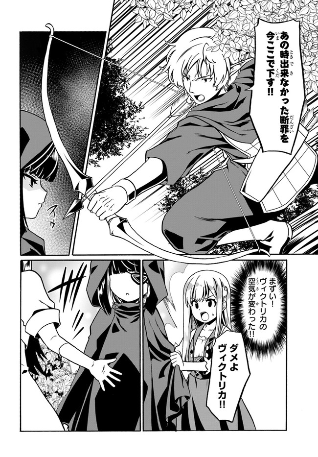 どうやら私の身体は完全無敵のようですね Chap 45 - Next Chap 46