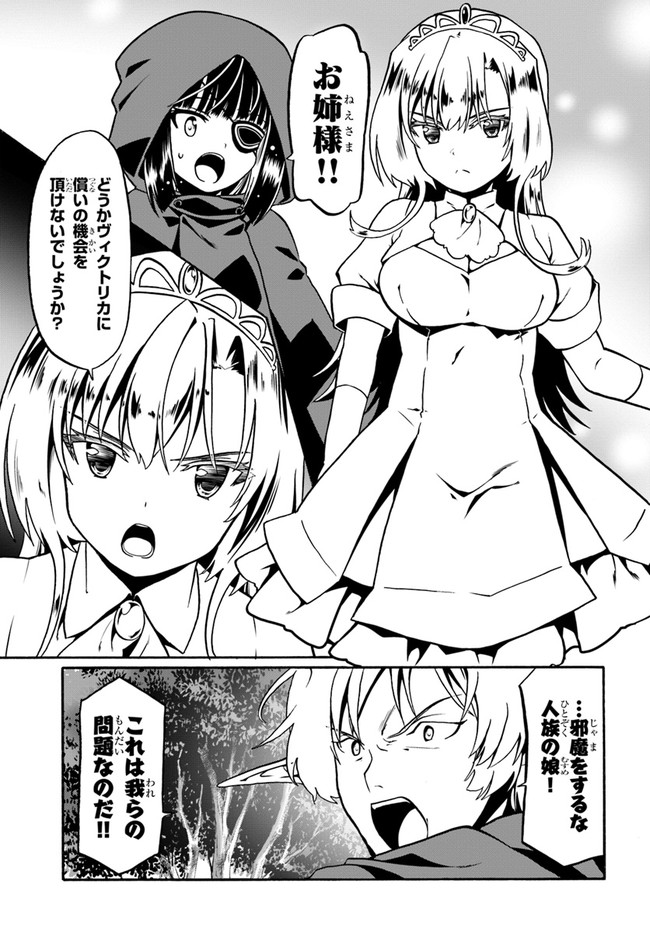 どうやら私の身体は完全無敵のようですね Chap 45 - Next Chap 46