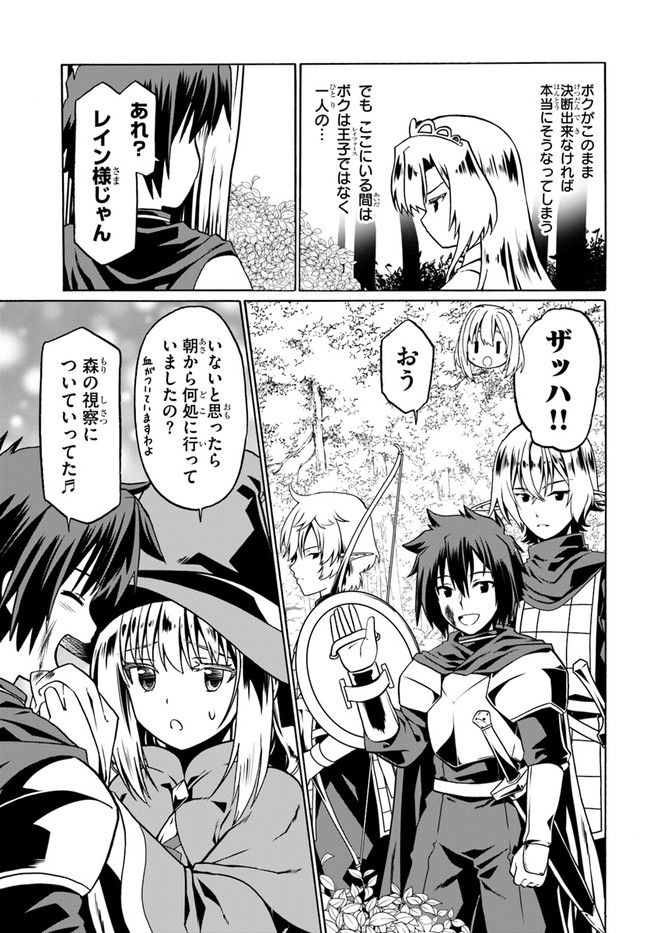 どうやら私の身体は完全無敵のようですね Chap 46 - Next Chap 47