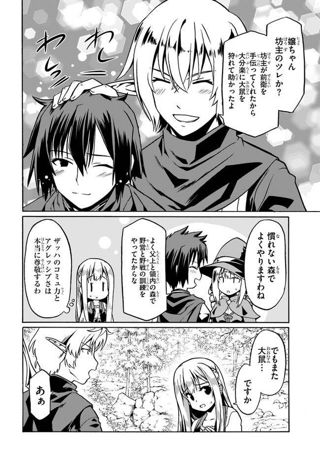 どうやら私の身体は完全無敵のようですね Chap 46 - Next Chap 47