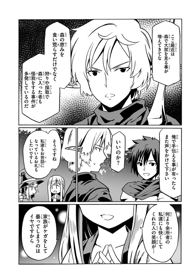 どうやら私の身体は完全無敵のようですね Chap 46 - Next Chap 47