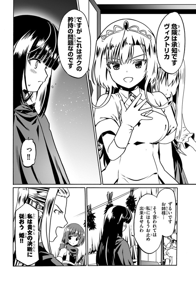どうやら私の身体は完全無敵のようですね Chap 46 - Next Chap 47