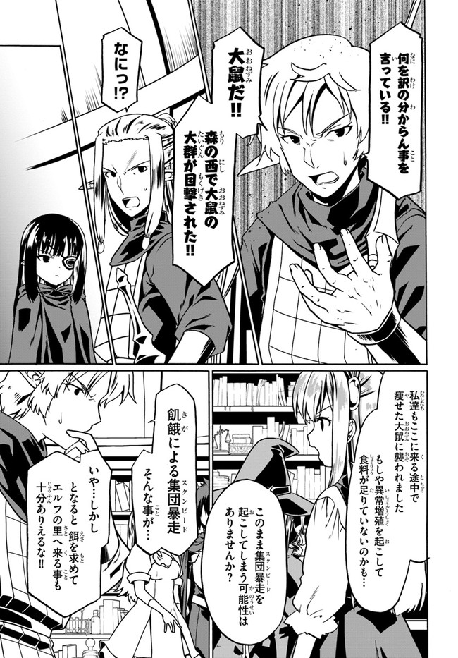 どうやら私の身体は完全無敵のようですね Chap 46 - Next Chap 47