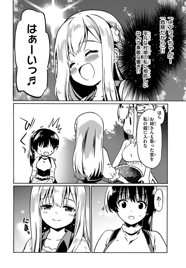どうやら私の身体は完全無敵のようですね Chap 46 - Next Chap 47