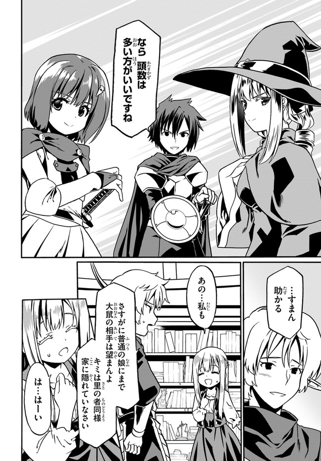 どうやら私の身体は完全無敵のようですね Chap 46 - Next Chap 47