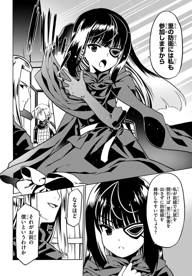 どうやら私の身体は完全無敵のようですね Chap 46 - Next Chap 47