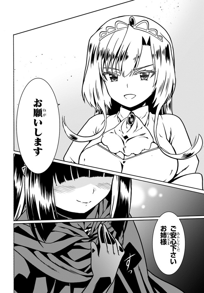 どうやら私の身体は完全無敵のようですね Chap 46 - Next Chap 47