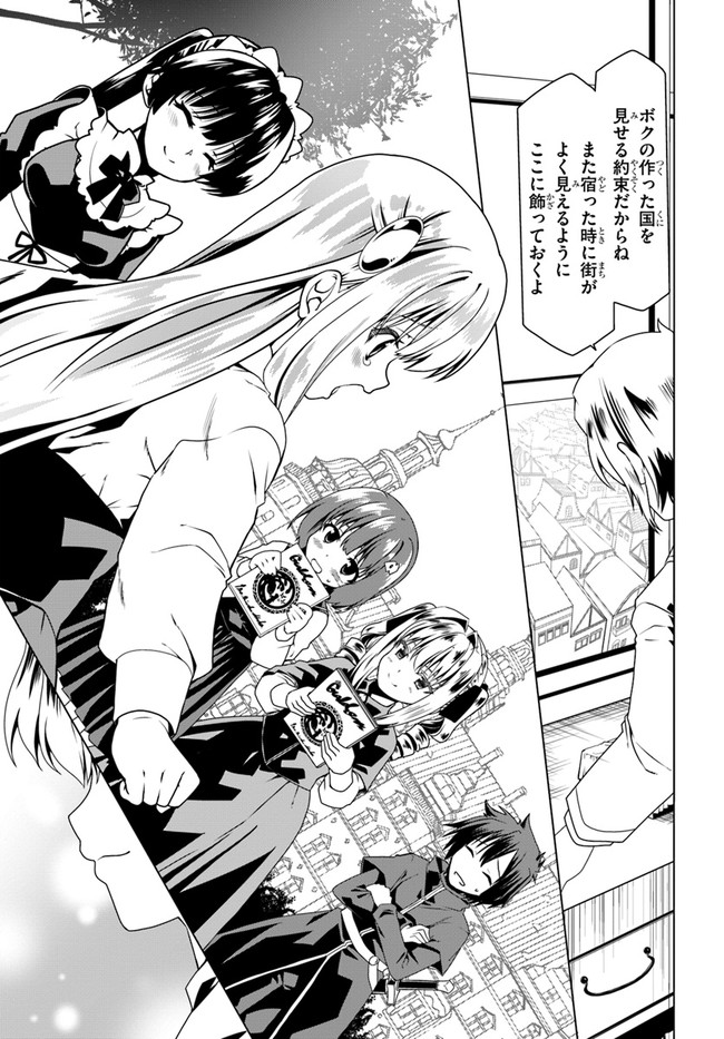 どうやら私の身体は完全無敵のようですね Chap 48 - Next Chap 49