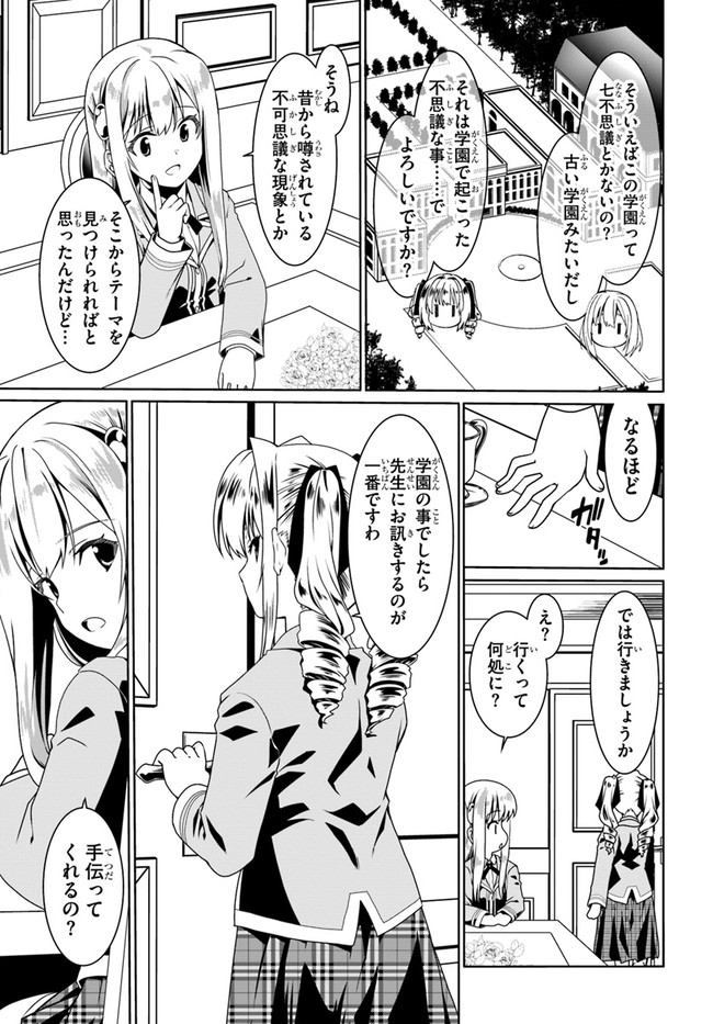 どうやら私の身体は完全無敵のようですね Chap 49 - Next Chap 50