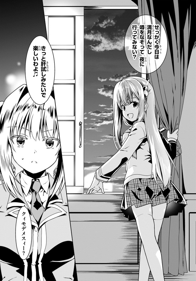 どうやら私の身体は完全無敵のようですね Chap 49 - Next Chap 50